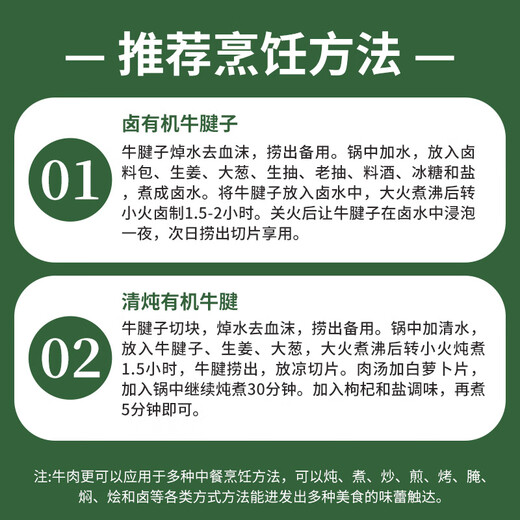天莱香牛新疆有机牛腱子肉1斤谷饲国产牛肉生鲜酱卤牛肉清真【真原切】