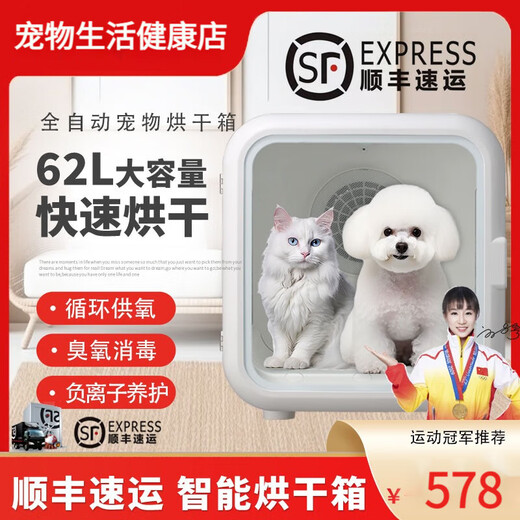 Bika beep beep smart pet dryer cat fully automatic dog drying box silent household cat hair blowing bag artifact 1000W H5 (pear white) high-end version 62L 1