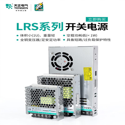 LRS开关电源220转DC24V直流355075100150200350W变压器 LRS3524V 15A