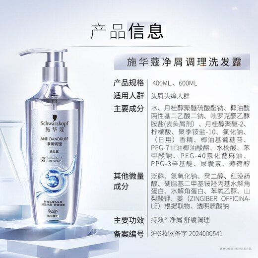 Schwarzopf Shampoo Cleansing Shampoo 400 ml Anti-Dandruff Anti-Chon-Kontroll-Shampoo Silikon-freie Shampoo