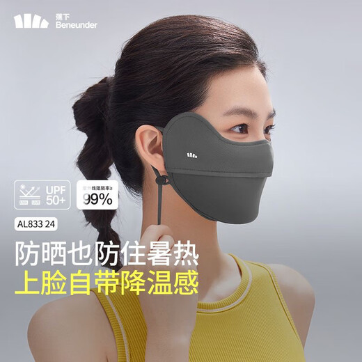 Sonnencreme Maske Medizinische Grade Ecke Ecke AL833 Outdoor Kühl Sommer Dünne atmungsaktiv