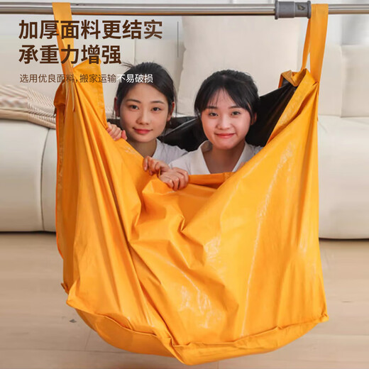 Forty thousand kilometers moving packing bag artifact storage bag organizing box carton woven snakeskin luggage express sorting