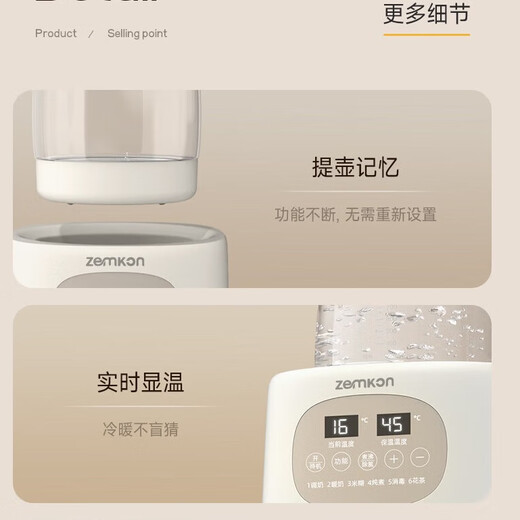 ZEMKON German health pot kettle glass kettle body constant temperature kettle electric kettle household milk regulator milk warmer office filter separated tea kettle 1.3L scented tea model-316L steel plate 1.3L (off-white)