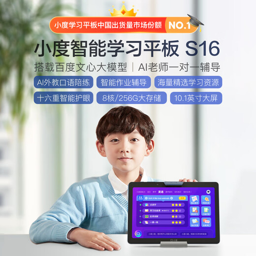 Xiaodu Intelligent Student Tablet PC Learning Machine S20Pro Kindergarten Children's Early Education Reading Tutoring Machine Primary School to Middle School and High School Curriculum Synchronization Official All-Subject Homework Tutoring Xiaodu Intelligent Learning Tablet S16 (4G+256) Official Standard National Warranty (Quality Issues Only Replacement Not Repaired for One Year)