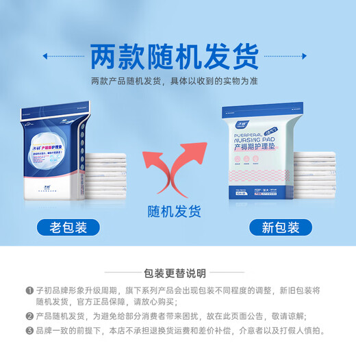 Disposable nursing pads for first-time pregnant women, puerperal pads, elderly adult pads, postpartum and postpartum 40 pieces, 60*90cm