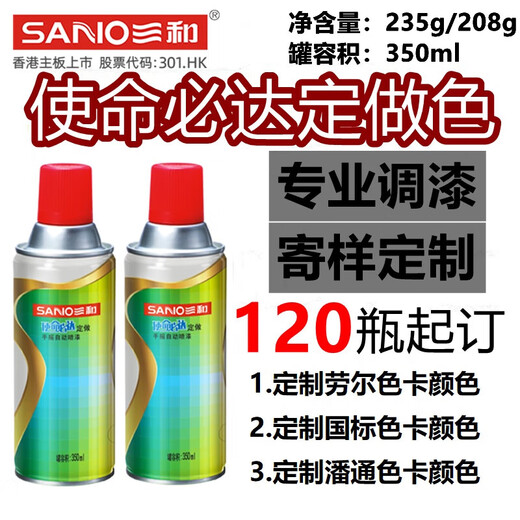 7035自动喷漆rl7032卵石灰劳尔色金属防锈油漆 RAL9002灰白色 RAL7036铂灰色