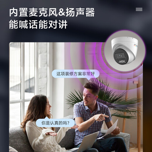 HIKVISION海康威视监控摄像头家用600万超高清半球监控器室内室外POE供电防水夜视手机远程3367SWDV3-L6MM