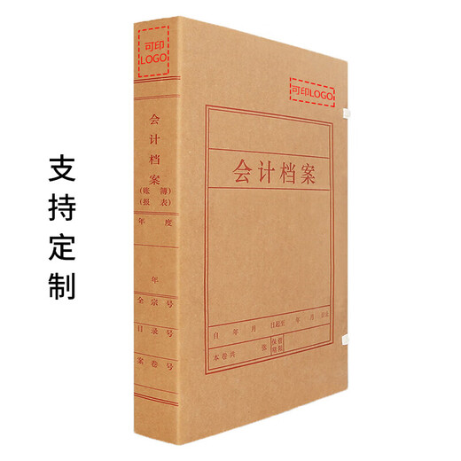 Boîte de fichiers de comptabilité Yuzijian A4 Nouvelle version 10 Packs Domestic Acid sans acide Papier Kraft 680G Box de fichier Prise en charge de la personnalisation 5cm Red Letter Imported Cow Card 674G 10 pièces