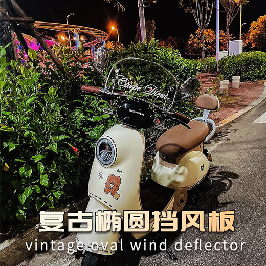 Yunhe Meishi No. 9 Véhicule électrique Q90C Accessoires Plaque de pare-brise Q80C / 85C PAED MIRMEUR DE RÉSEUR
