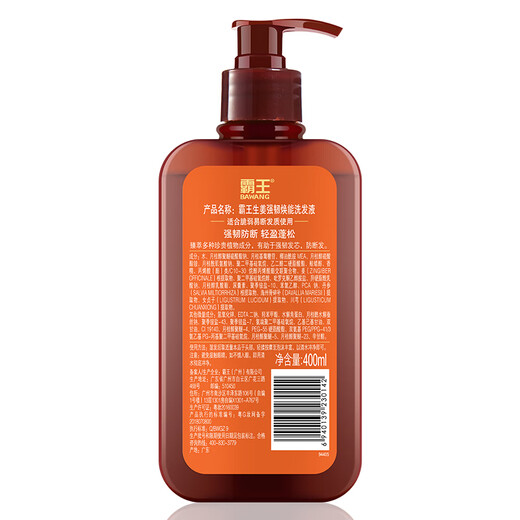 Bawang Ginger Shampoo Oil Control Shampoo Men and Women Strong Hair Shampoo Moisturizing Soft Shampoo 400ml Ginger Tough Rejuvenation Shampoo