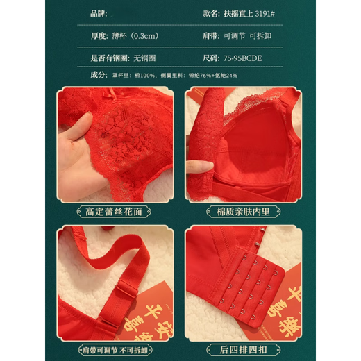 Modal Zodiac Year Underwear Women's Red Wedding Bridal Suit Big Breast Shows Small Full Cup 2026 Horse Year Bra Thin Section 3191# Red-Set With Gift Box 85B