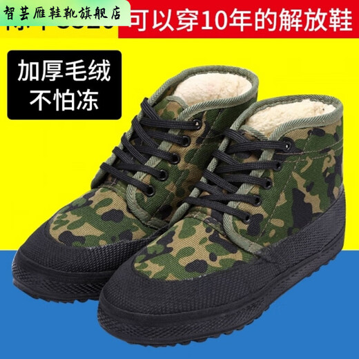 智芸雁3520冬季迷彩棉鞋民工鞋登山棉男鞋高帮加绒加棉解放鞋胶鞋劳保靴 3520+七八式布棉鞋 36