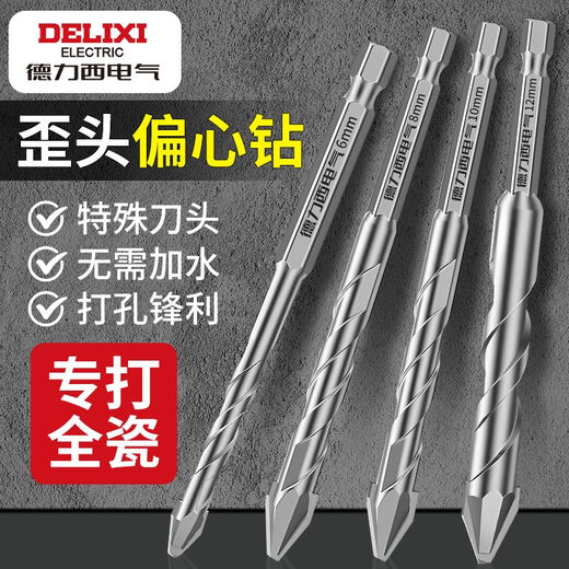 Delixi tilted head eccentric drill bit concrete cement wall glass full tile dry drill bit high hardness hand electric drill bit 6mm 2 pack