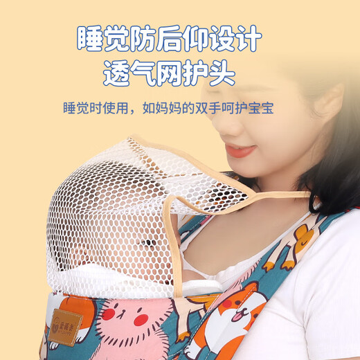 馨嫚玥婴儿背带夏季传统老式四爪背带前抱后背式宝宝外出简易两用透气网 卡通小狗 建议0-20KG