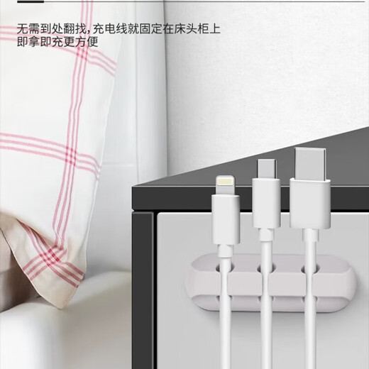 何佳功数据线收纳桌面理线器充电线固定神器手机硅胶卡扣耳机绕线集 【1个装】白色 7孔