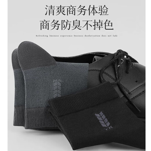 邑棉袜子男【100%纯棉抗菌防臭】中筒袜夏季薄款网眼透气商务长筒6双