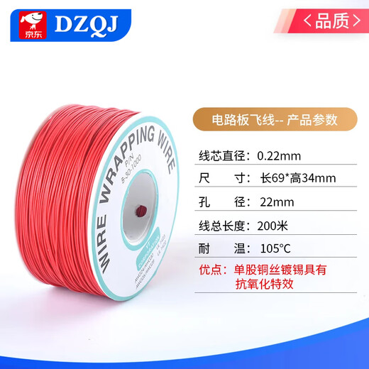 DZQJ OK wire circuit board flying wire PCB jumper electronic wire welding connection wire 30# 30AWG wire single core copper wire purple polyvinyl chloride PVC wire 30AWG others