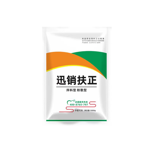 Fast Retailing Veterinary Fuzheng scattered sows for piglets 1000g/bag feed raw materials for pregnant animals are available buy 10 and ship 11 price