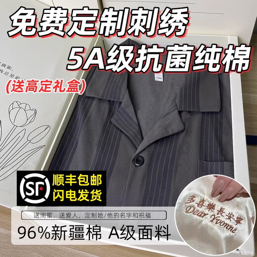 Miss Polly's pure cotton custom pajamas with embroidered names for men in autumn and winter as a New Year's birthday gift for boys and boyfriends, home clothes, 5A grade Xinjiang cotton custom pajamas, SF Express XL