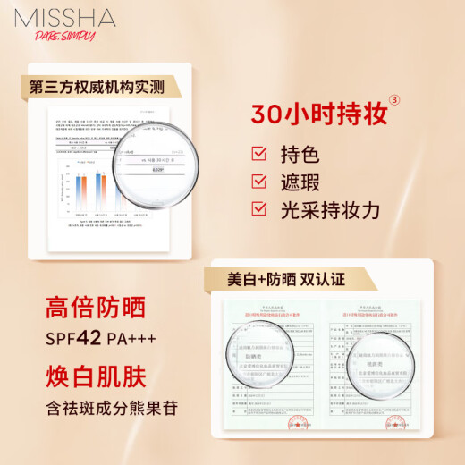 MISSHA Red BB Charming Whitening Cream SPF42/PA+++ (Upgraded No. 23) 50ml