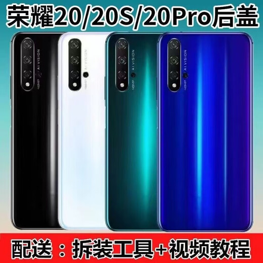 Suitable for original Huawei Honor 20 mobile phone glass back cover Honor honor 20S/20PRO mobile phone battery cover Honor 20 back cover Magic Night Black + frame Free tools