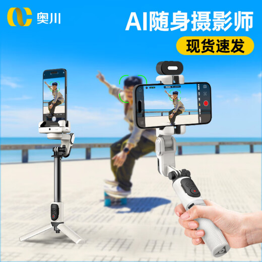 Aochuan AI Face Tracking Mobiltelefon Stabilisator Handheld Anti-Shake-Selfie-Stick Stativ Ständer Gimbal Multifunktion 360-Grad rotierende M1 Xuanwu Black [AI Tracking + Beauty Fill Light]