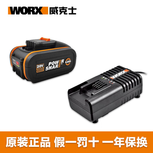 威克士（WORX）20伏锂电池WA3553原装锂电池充电器通用大容量小脚板 WA3760原装 WA3883原装双充充电器