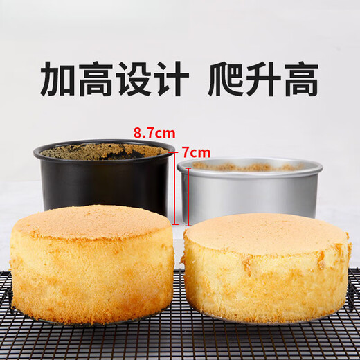 煦凛德国戚风模具烘焙工具阳极圆形活底模具不沾易脱模烤箱专用 八寸-wk9794