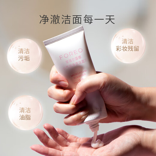 FOREO Luna Small Bubble Cleansing Milk (Consumables Gift) 20ML