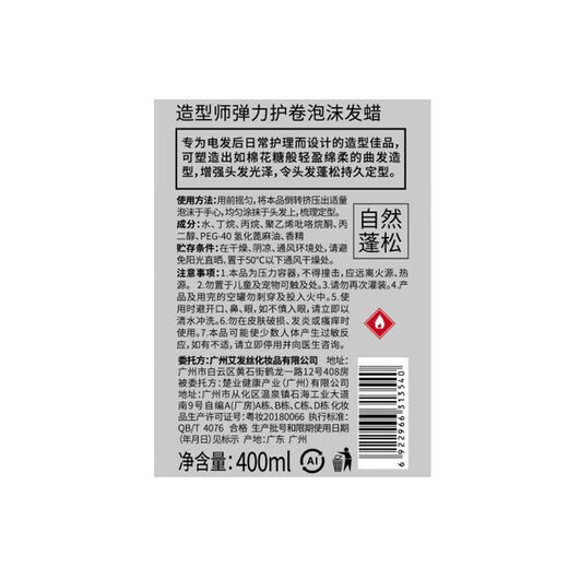 Love hair styling foam hair wax elastin curls moisturizing styling bubble hair wax fluffy wool curl mousse foam hair gel 1 bottle foam hair wax 400ml