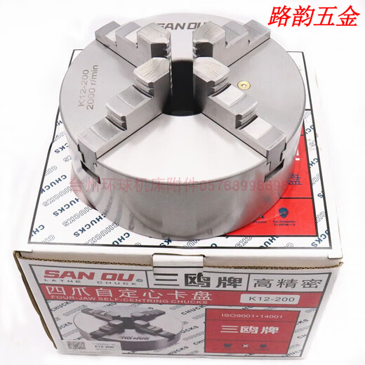 XMSJ Brand Vierklage Egoordered Chuck K12 160 200 250 Yantai Global Drehmaschine Vier-Klauen-Verknüpfung Chuck Sanou Chuck K12400