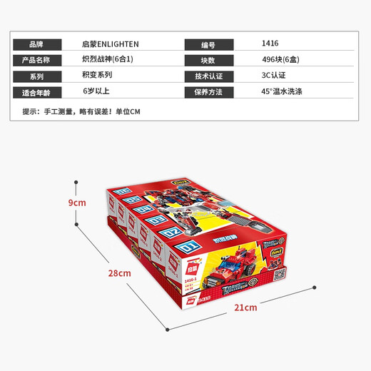 
Enlightenment small particles changeable combination of Destroyer Mecha Vajra War God Robot Children's Assembly Building Block Toys 1416 Rescue War God