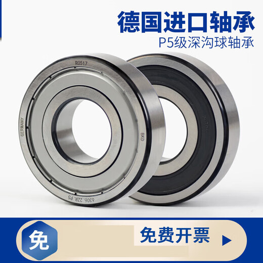 6208 deep groove ball 6209/6210/6211/6212/6213/6214 bearing 6215R 6208ZZ/P4 iron cover [Imported in Germany] Others