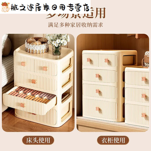 Baishengniu underwear underwear socks bra storage box drawer-type three-in-one divided bedroom wardrobe storage box home cream 2-in-1 bra + socks
