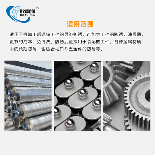 Long-term anti-rust oil, metal mold anti-rust agent, parts electroplating, anti-corrosion self-spraying, industrial thin layer oxidation long-lasting 200L 3-year anti-rust oil in stock