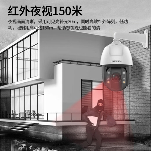 HIKVISION海康威视DS-2DC6423MW-D  200/400万像素双光全彩23倍变焦PTZ球机 DS-2DC6223MW-D【200万像素】 无