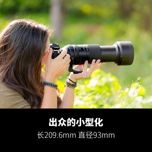 Tamron 150-500mm F/5-6.7 VC VXD / A057 Anti-Shake Super Telephoto Telephoto Bird Hunting Zoom Lens Tamron 150-500mm Nikon Z Mount Upgraded Card Color Gold Ring MCUV Lens