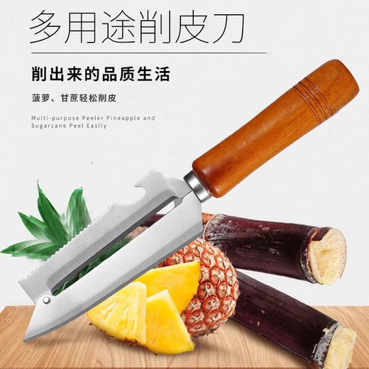 不锈钢木柄四用刨子厨房多功能苹果削皮刀耐用削皮器水果甘蔗刮皮 多功能木柄刨刀 2把