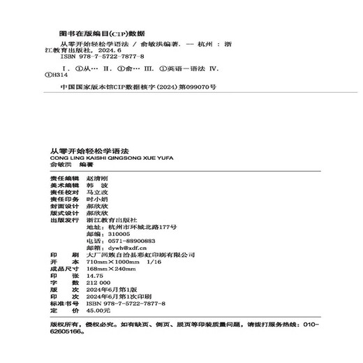 New Oriental Learn Grammar Easily from Scratch