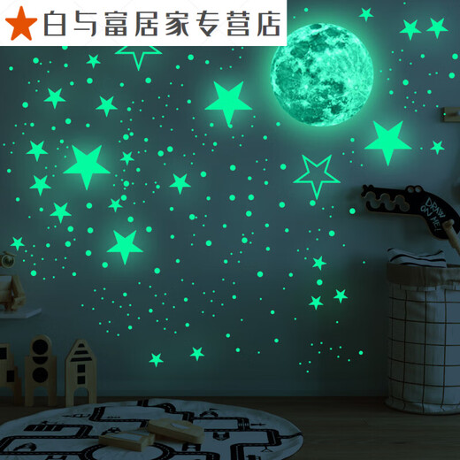 三栖虎30CM夜光月球发光星星创意荧光墙贴儿童房装饰品卡通星空贴纸自粘 (蓝色光)1月亮+1049个星星圆点_