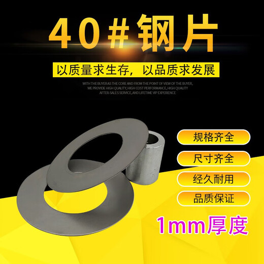 Guanjiang excavator excavator bucket shaft bucket pin bucket thin steel sheet iron gasket enlarged round metal wear-resistant thickened shaft washer 30*65*5