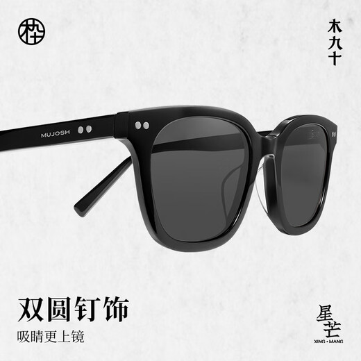 木九十太阳镜24年新品中小框墨镜女防晒偏光开车太阳眼镜男MJ101SK728 GYC2日落橙【非偏光】