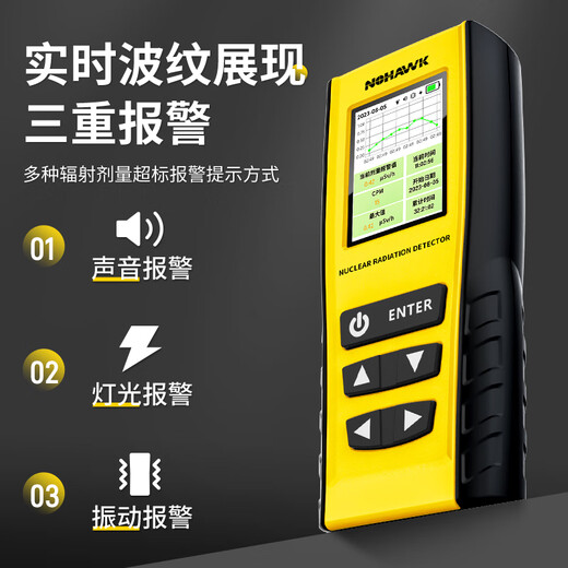 Nowawk nuclear radiation detector professional household marble radioactive ray measurement medical alarm Geiger counter