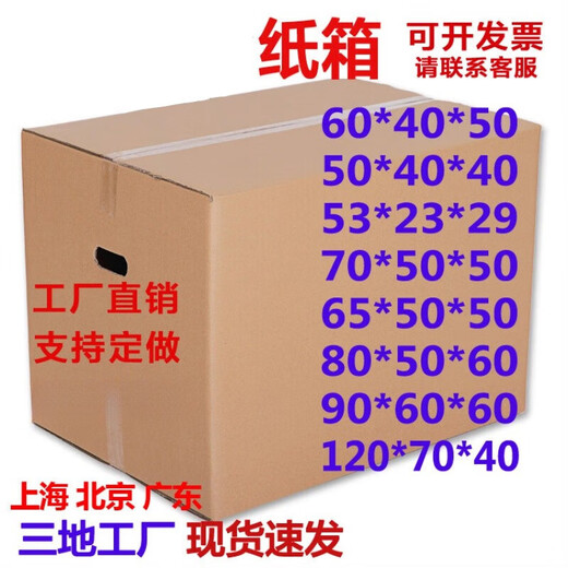 Quyuan (QUYUAN) moving carton extra hard five-layer thickened large express storage box packaging 5-layer carton default no buckle handle 60*40*50 extra hard (no buckle hand)