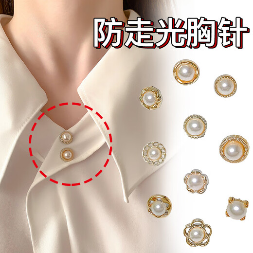 Yililuo sewing-free brooch, anti-exposure button, button pin, collar, hidden button, decorative clothing button, invisible button, pearl style, 10 pieces
