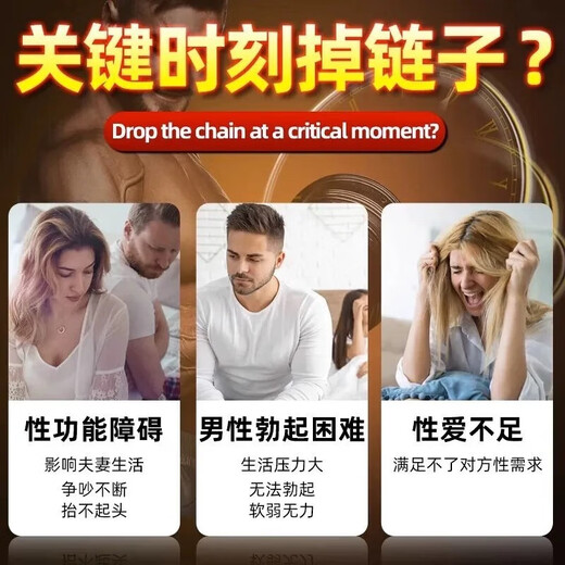 男性成人口服性功能勃起延莳增硬不射补肾壮阳药保健性用品发泄球 一盒速效持久助勃增大粗硬德国小钢炮柯奥优东革精氨酸 房事特硬中老年吃的变硬的男科用情趣早泄敏感射精快