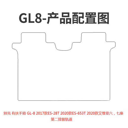 Erivis eignet sich für Buick GL8-Fuß-Pads mit voller und halber Surrounds Luzun 653T Special 652t Onshore Business Class Teppich Fußpolster mittlere Reihe Abdeckung (ES-653T) Buick GL8