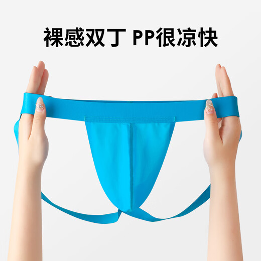 VeniMasee men's ice silk underwear new double-butt high-elastic seamless skin-friendly thong sexy personality quick-drying U-convex bikini sky blue L recommended weight 11-130Jin Jin equals 0.5 kg