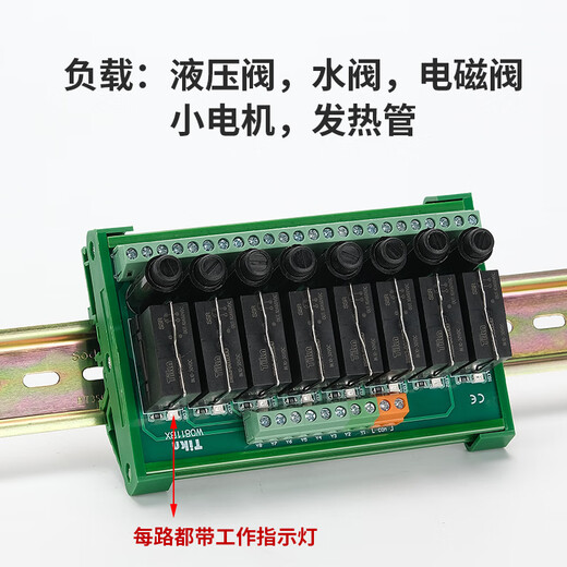 8-way optocoupler isolation solid-state relay module Omron relay module group 24V with insurance solenoid valve shorting bar 6-way DC control AC 4A