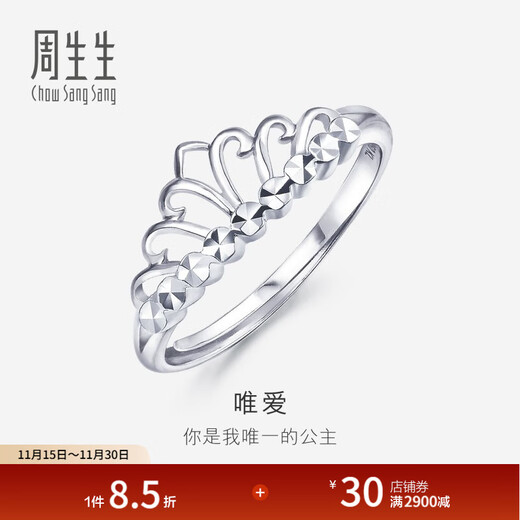 Chow Sang Sang Pt950 platinum car lace crown platinum platinum ring open ring 78007R pricing